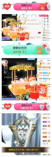 苏苏16号周年庆典的图片