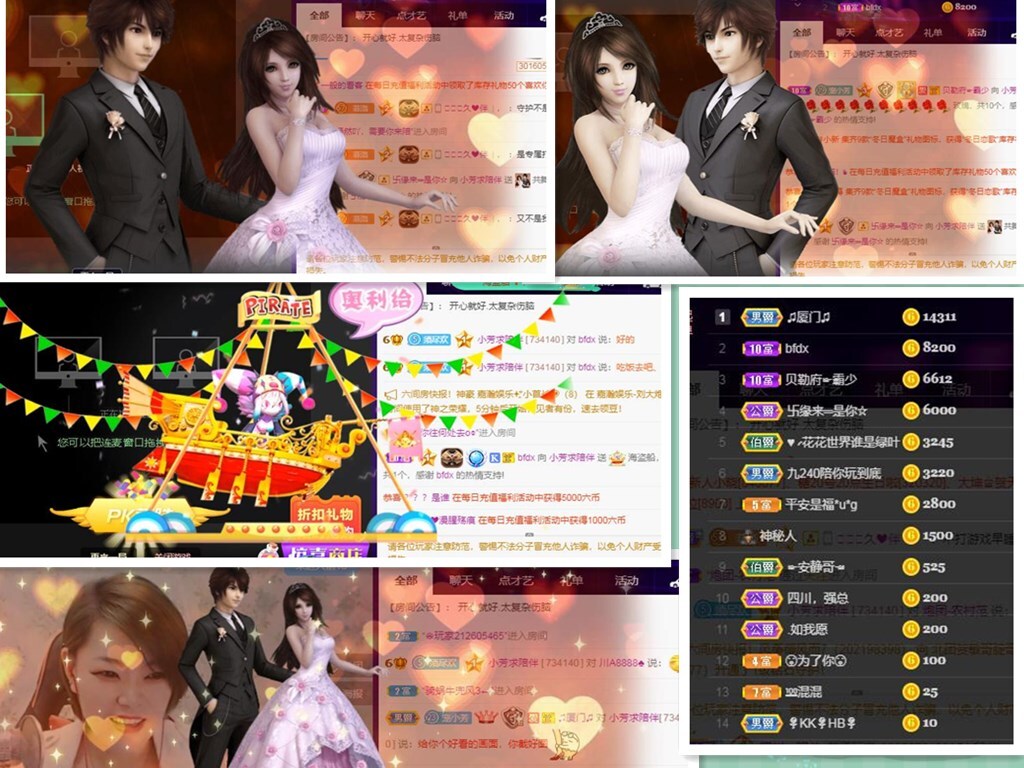 萌新321654的主播照片