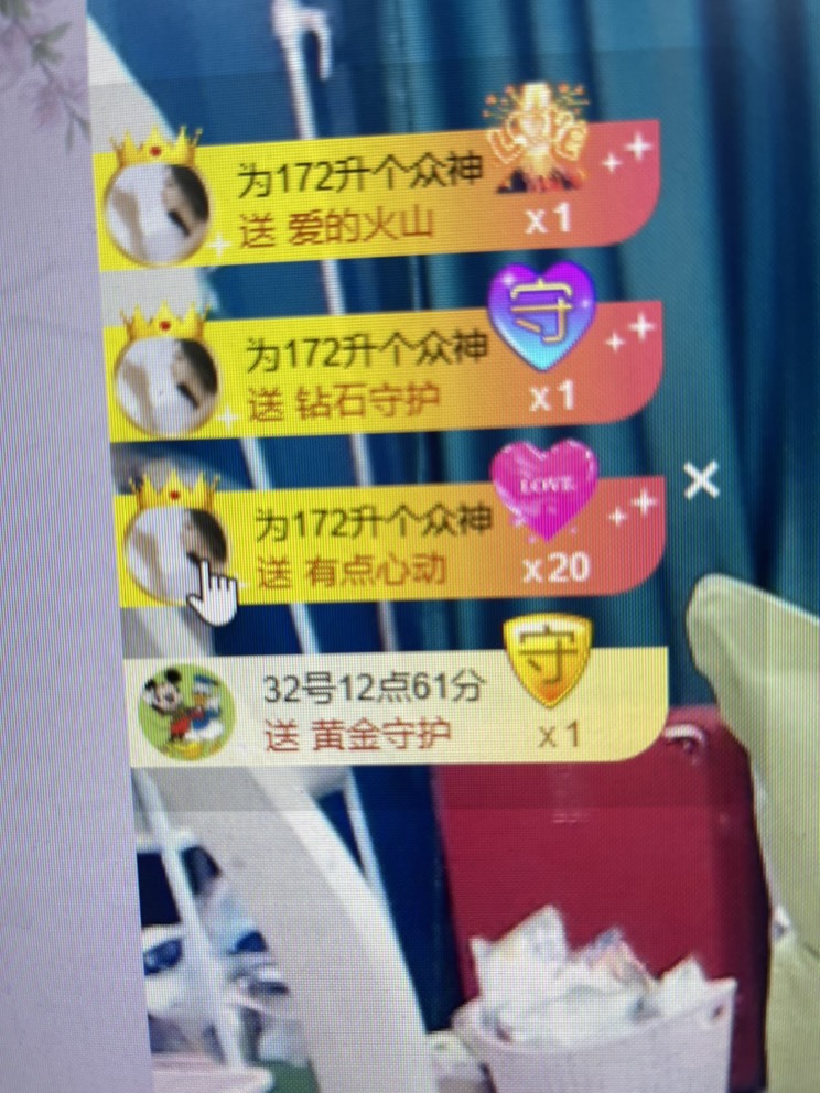 摘个月亮给你的主播照片
