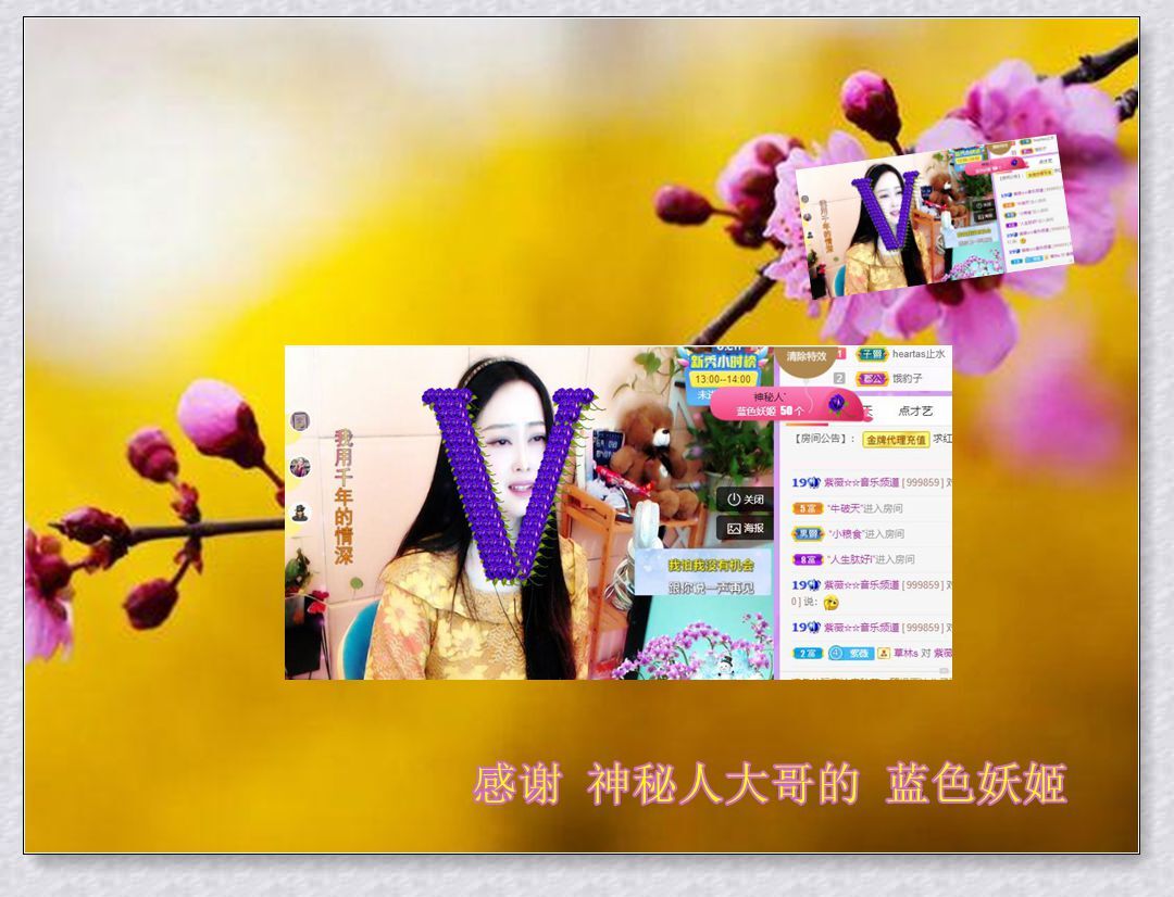 紫薇☆☆音乐频道的图片