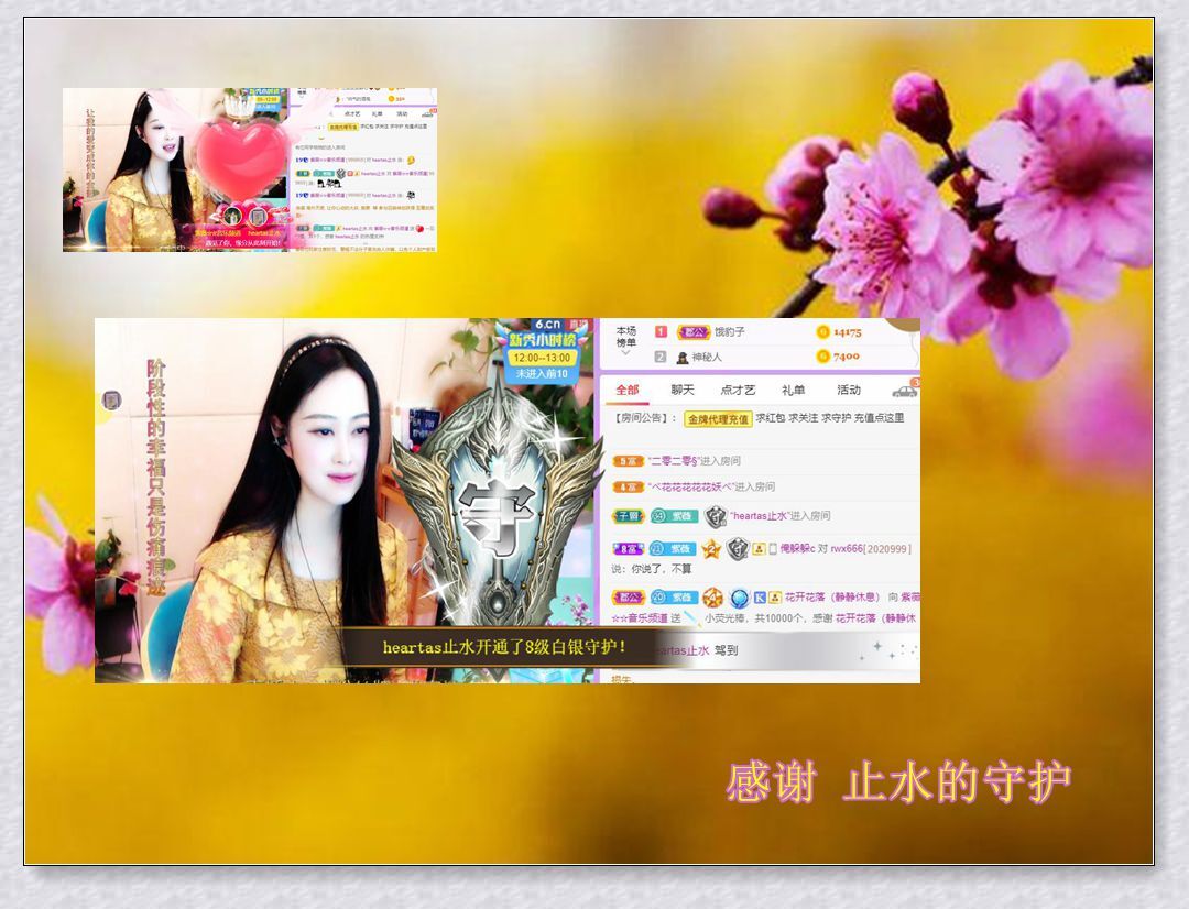 紫薇☆☆音乐频道的图片