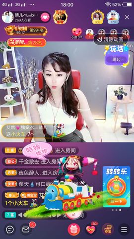 臭丫头@主播照片