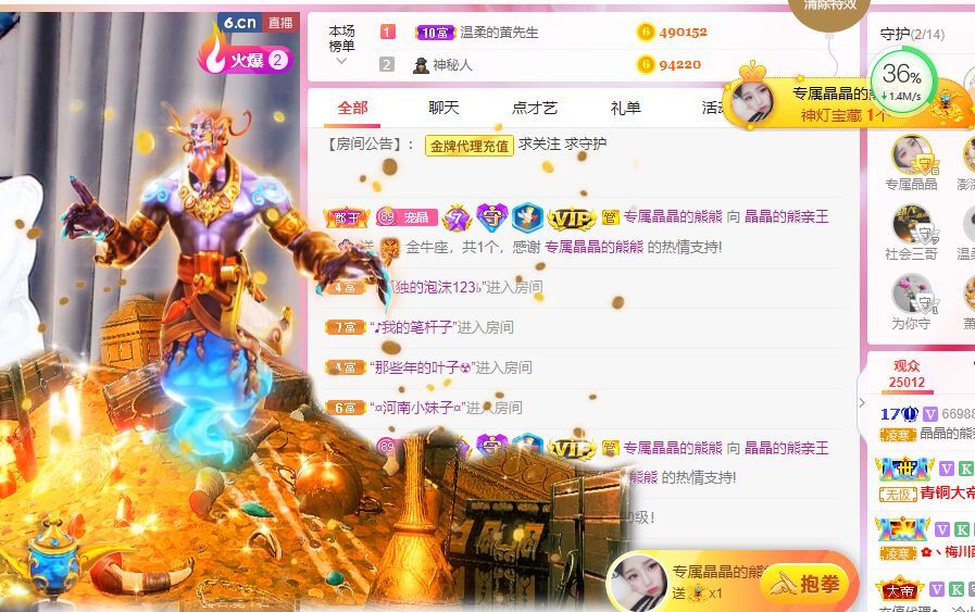 靚晶晶??的主播照片