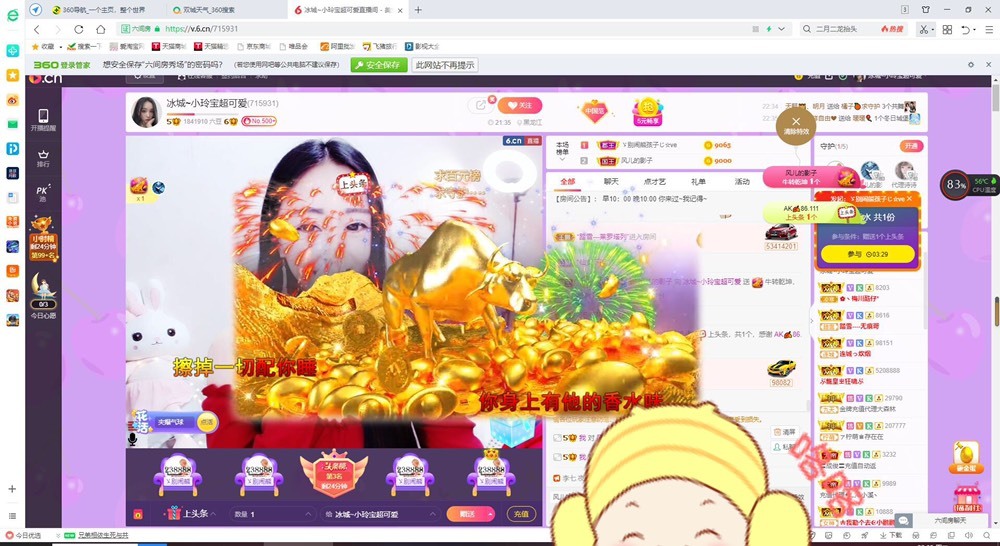 小玲宝🧸不连麦的图片