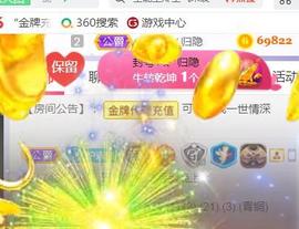 素雪好运连连主播照片