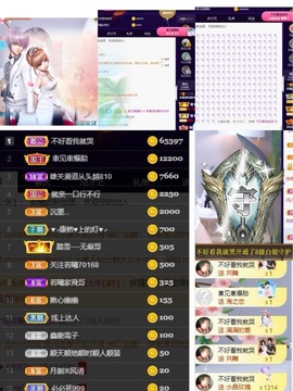 新号70168主播照片