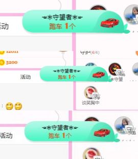 ღ佳儿ღ主播照片