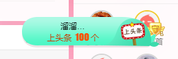 可可可可休息主播照片