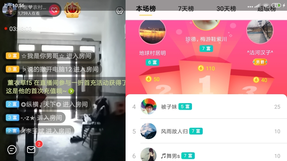 小谢农村田园生活的图片