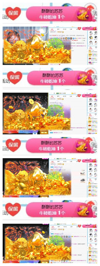 苏苏16号周年庆典的图片