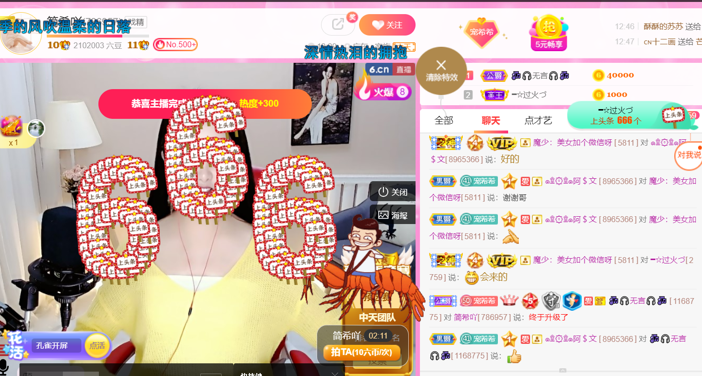 ━☆简希づ休息中的图片