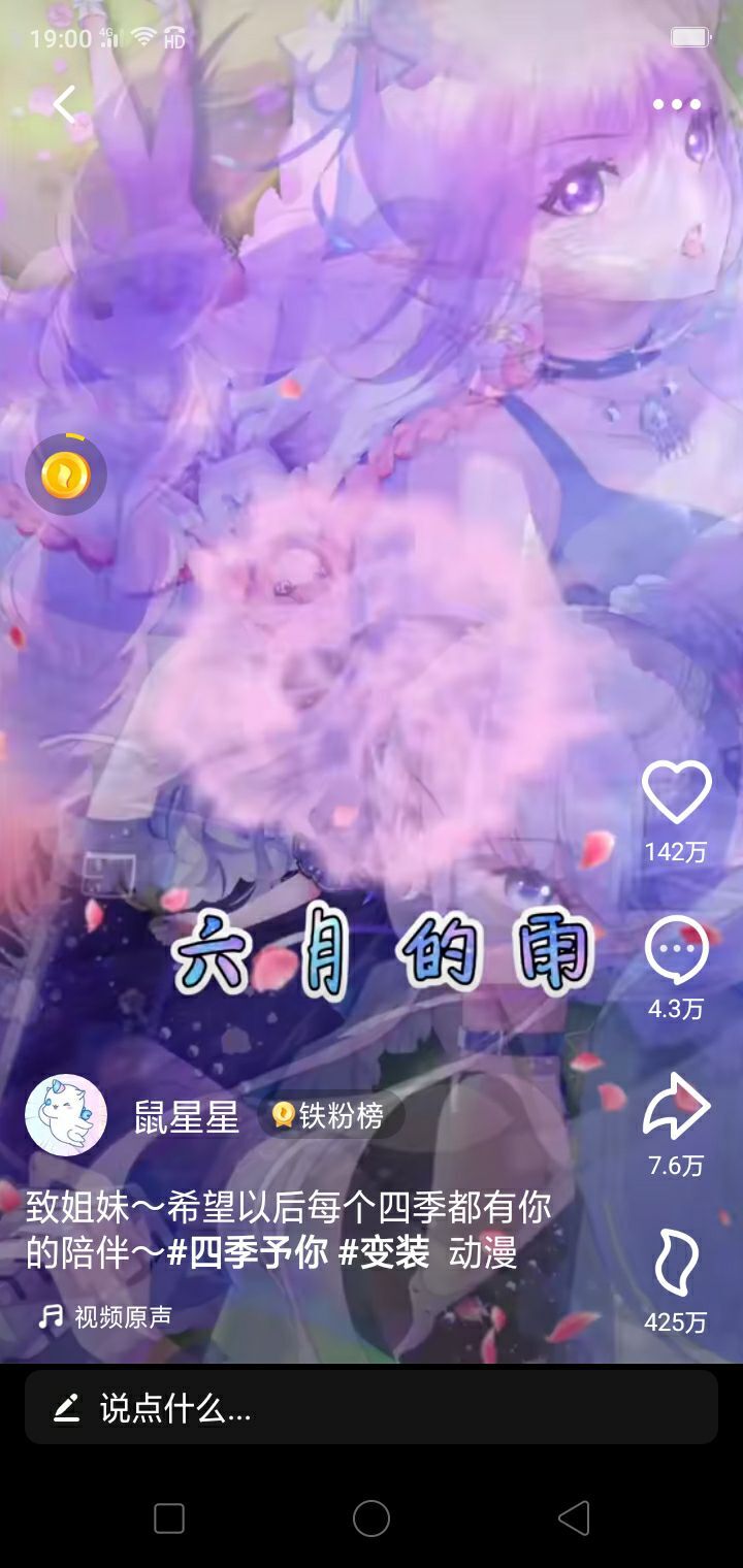 GT🎀雨蝶🎀的主播照片