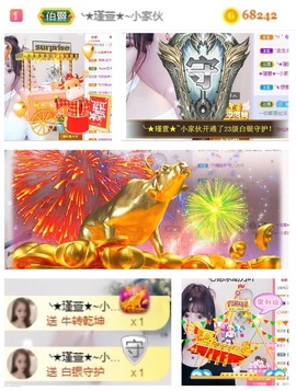 ★︶瑾萱、明天见主播照片