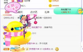 旺旺女孩☞主播照片