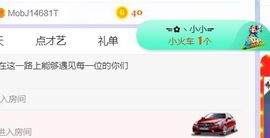 旺旺女孩☞主播照片