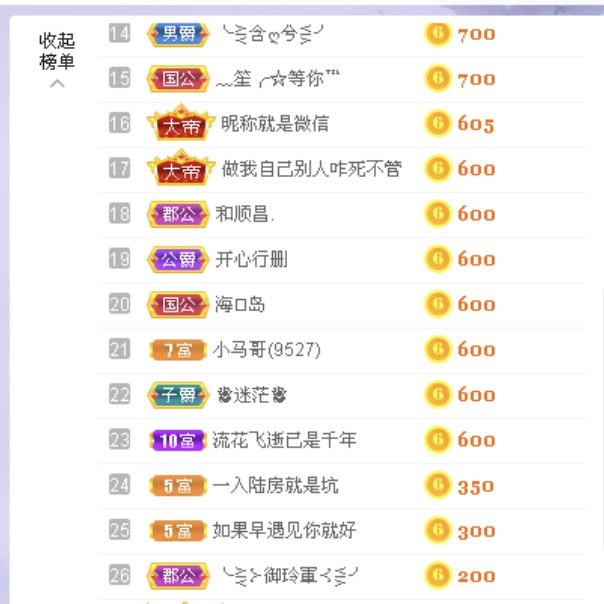 摘个月亮给你的主播照片