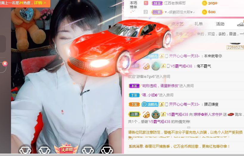 婷婷💕求过月底任务的图片