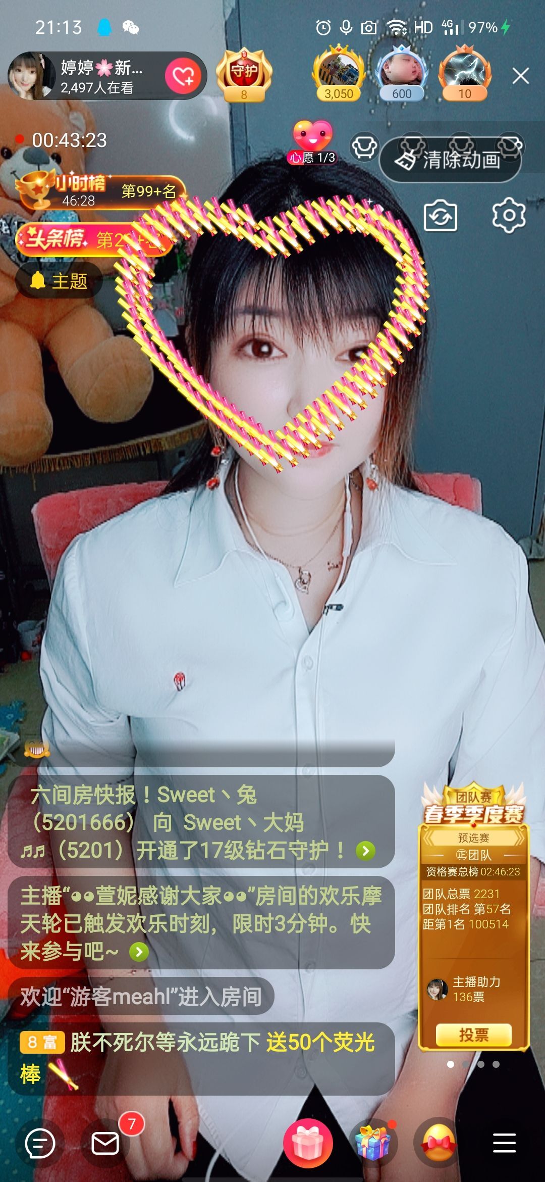 婷婷💕求过月底任务的图片
