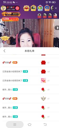 💞二姐💞主播照片