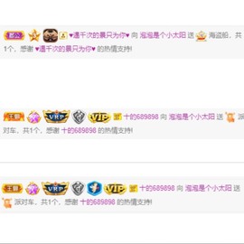 退网了，谢谢大家关心主播照片