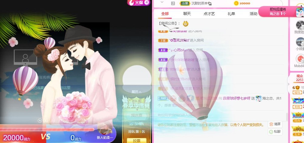 霹雳球休的主播照片