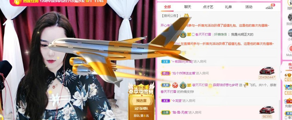 霹雳球休的主播照片