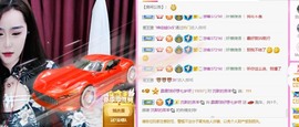 霹雳球休主播照片