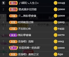 木子！小安主播照片