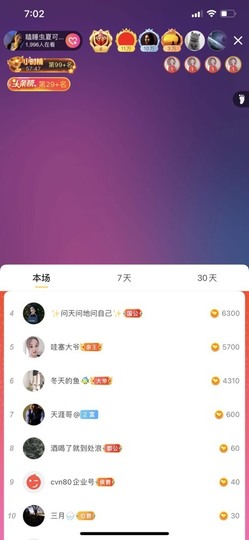 胖可退了主播照片