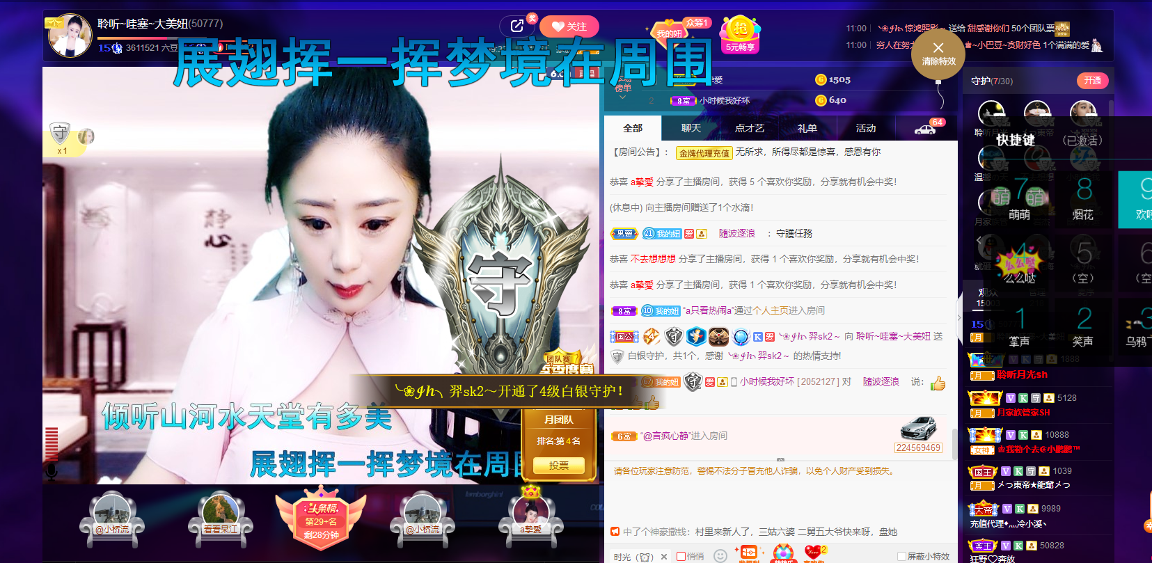 聆听~福妞儿的图片