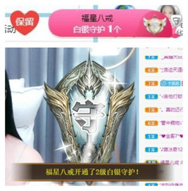 苏苏16号周年庆典的图片