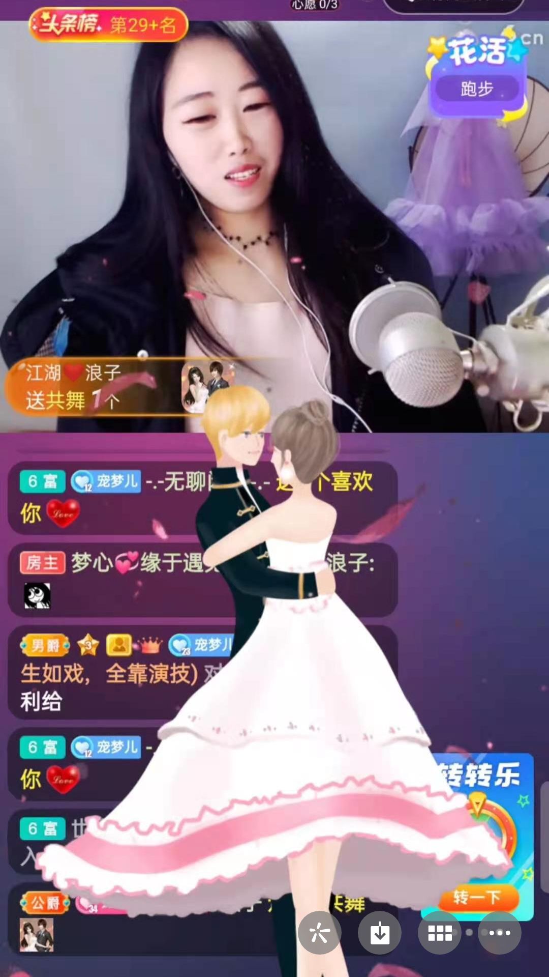 梦心💞缘于遇见的图片