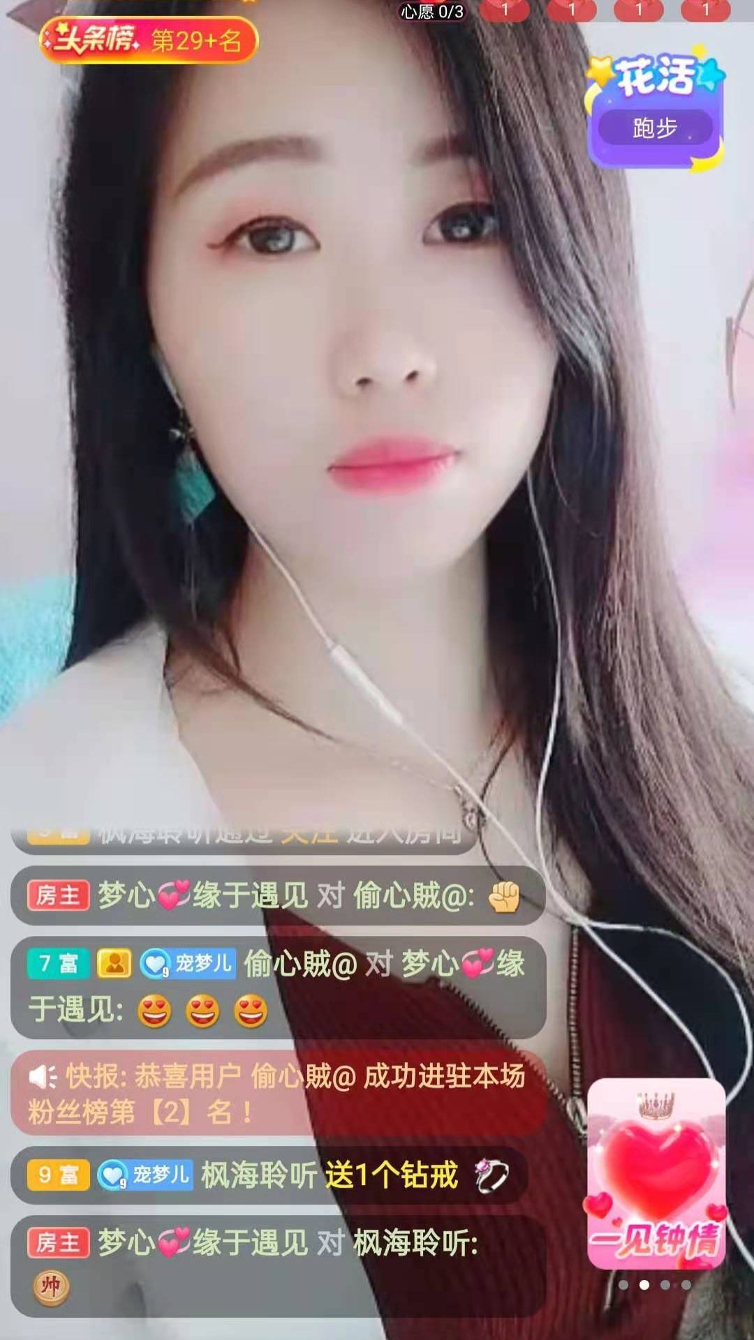 梦心💞缘于遇见的图片