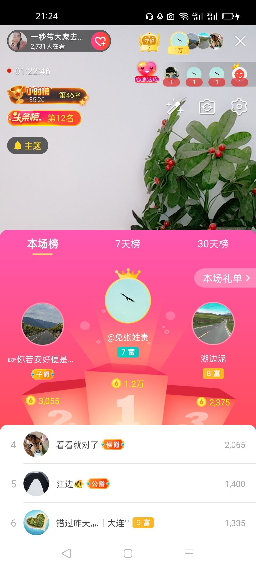 一秒钟の记忆的图片