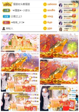 ★︶瑾萱、明天见主播照片