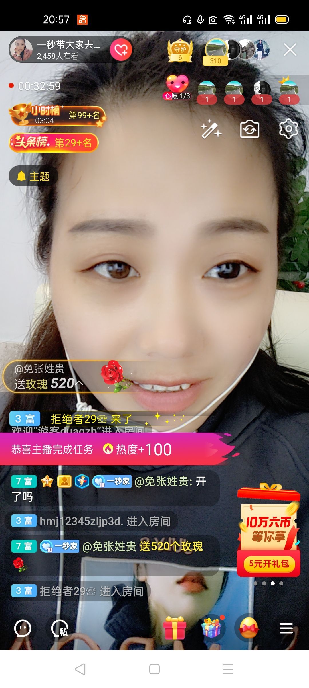 一秒钟の记忆的图片