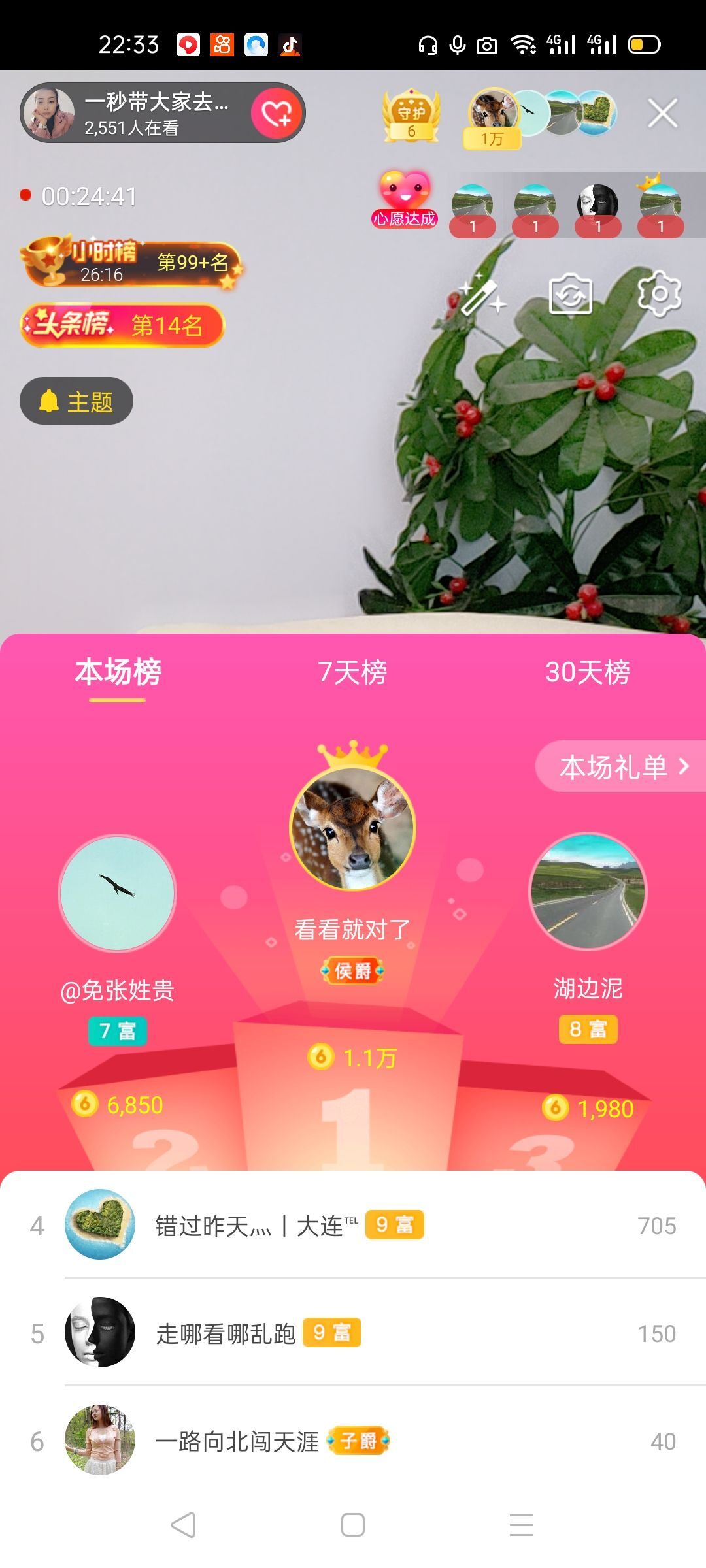 一秒钟の记忆的图片