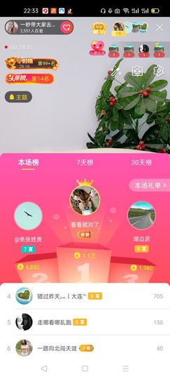 一秒钟の记忆主播照片