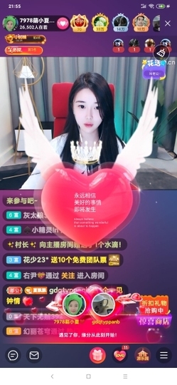 厄洛斯💗7978主播照片