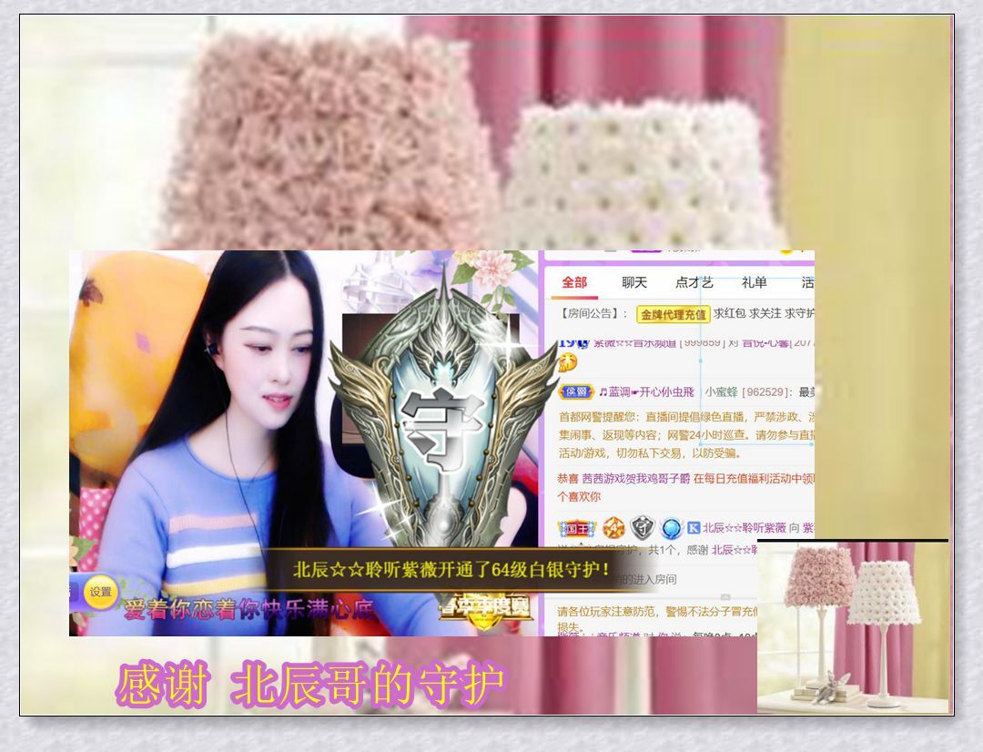 紫薇☆☆音乐频道的图片