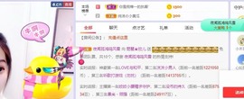 参会人数主播照片