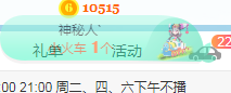 小明月暂播早8-晚8主播照片