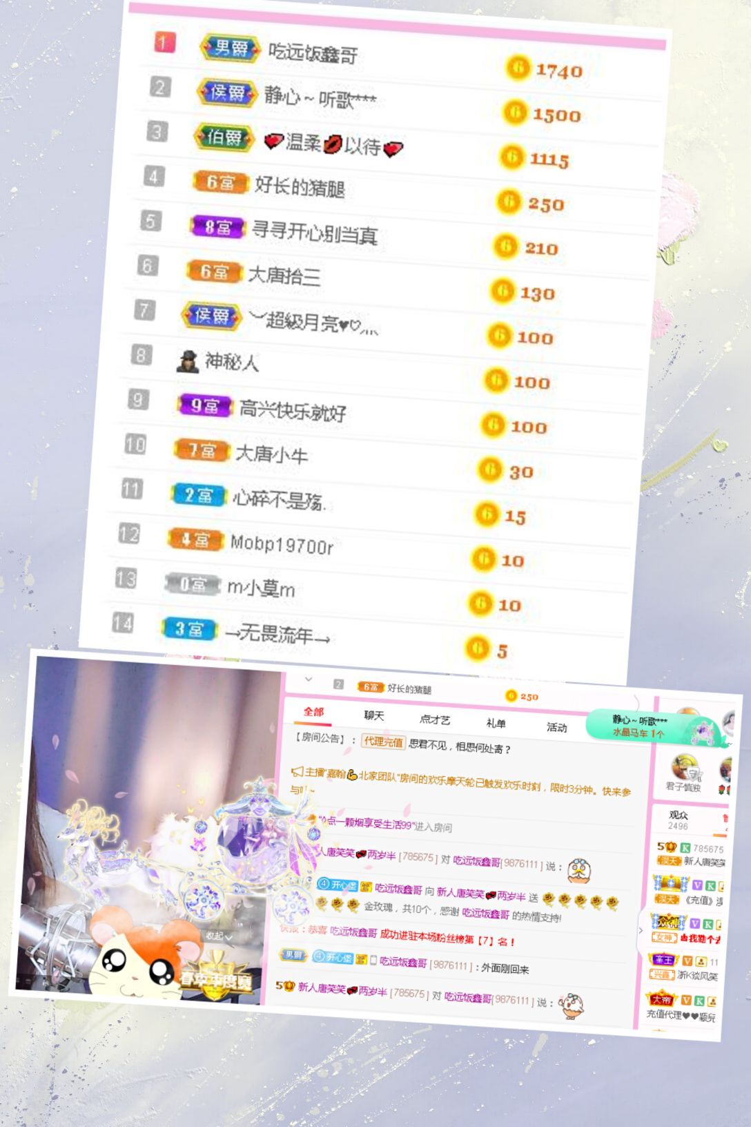 糖笑笑゛等风也等伱的图片