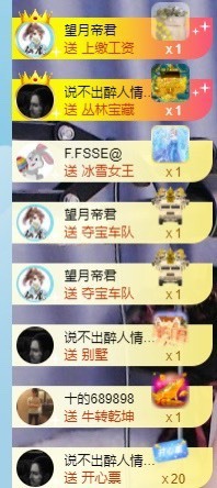 退网了，谢谢大家关心主播照片