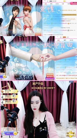 霹雳球休主播照片