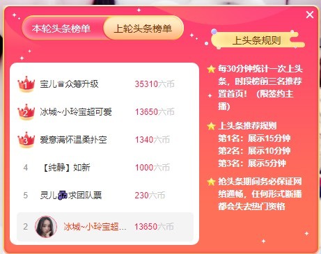 小玲宝🧸不连麦的图片