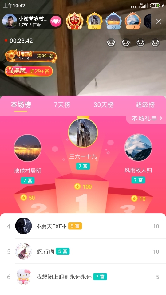 小谢农村田园生活的图片
