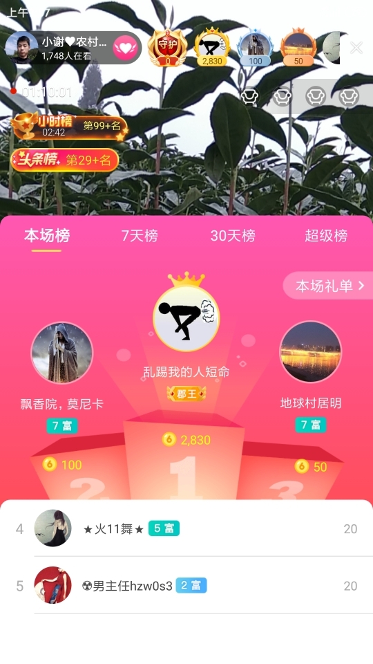 小谢农村田园生活的图片