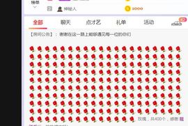 旺旺女孩☞主播照片