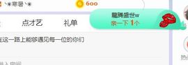 旺旺女孩☞主播照片